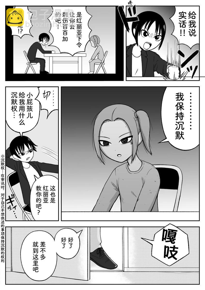 第82话2