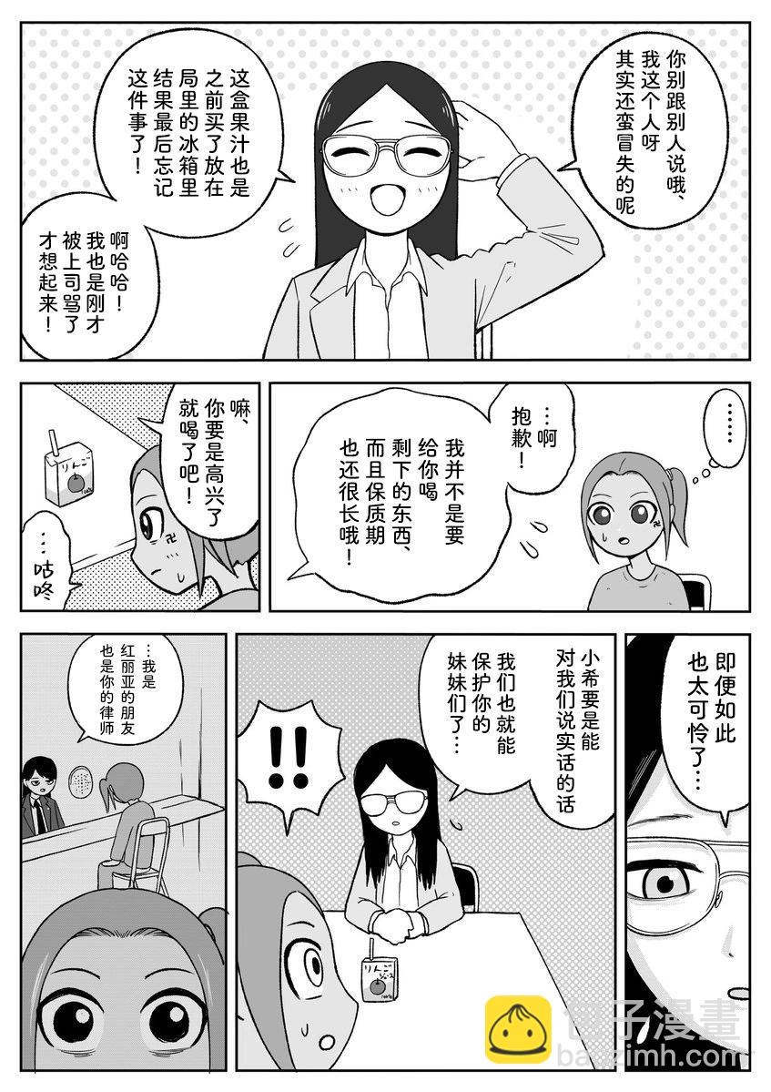 第82话5