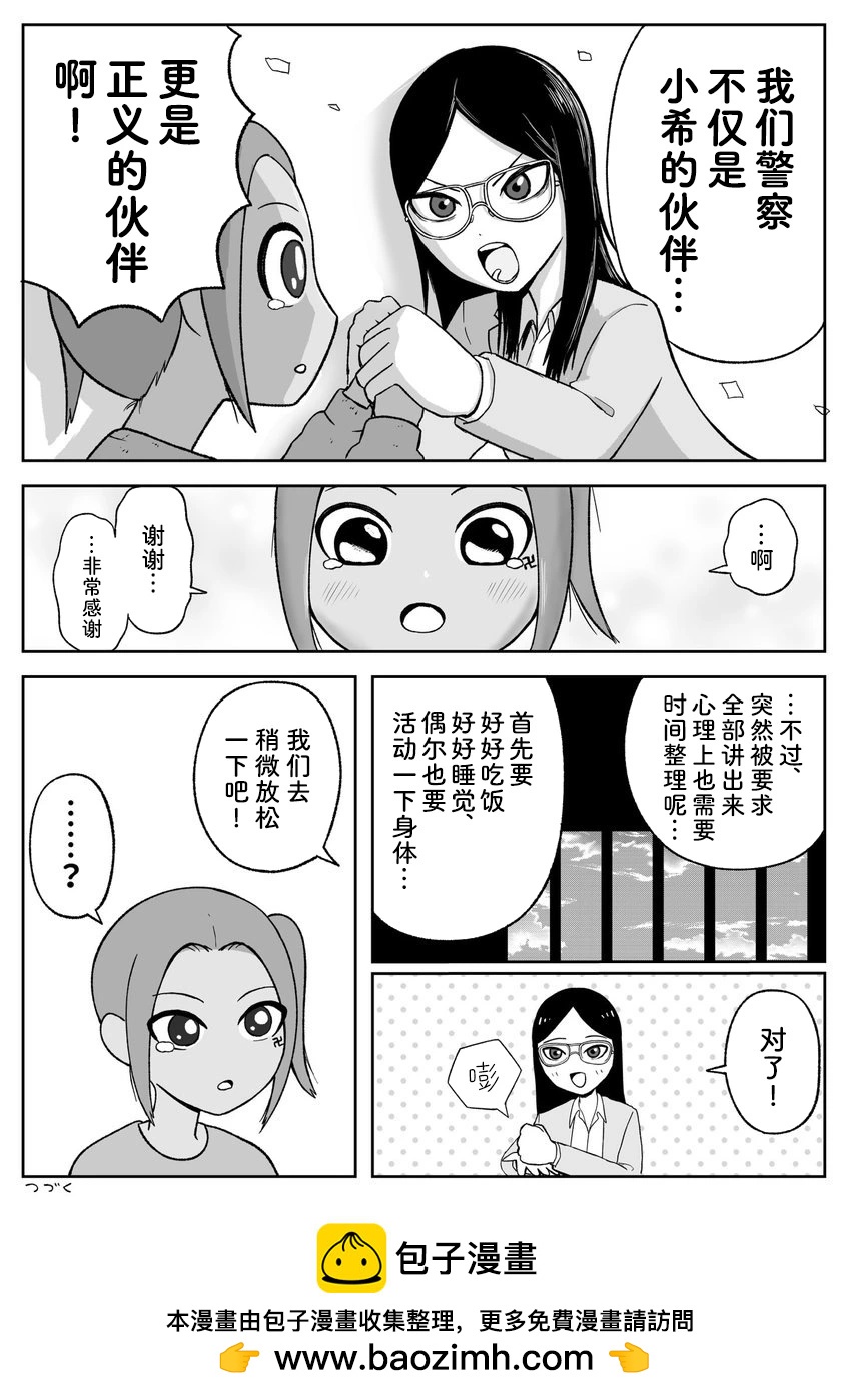 第82话8