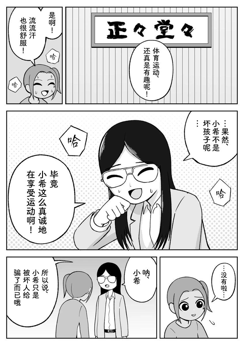 第83话2