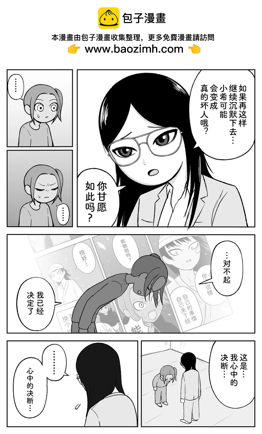 第83话3