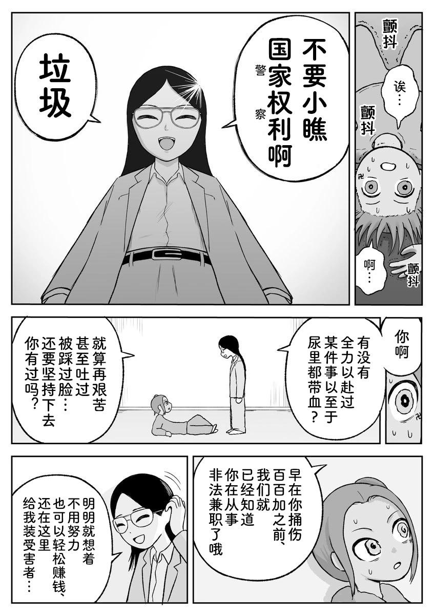 第83话5