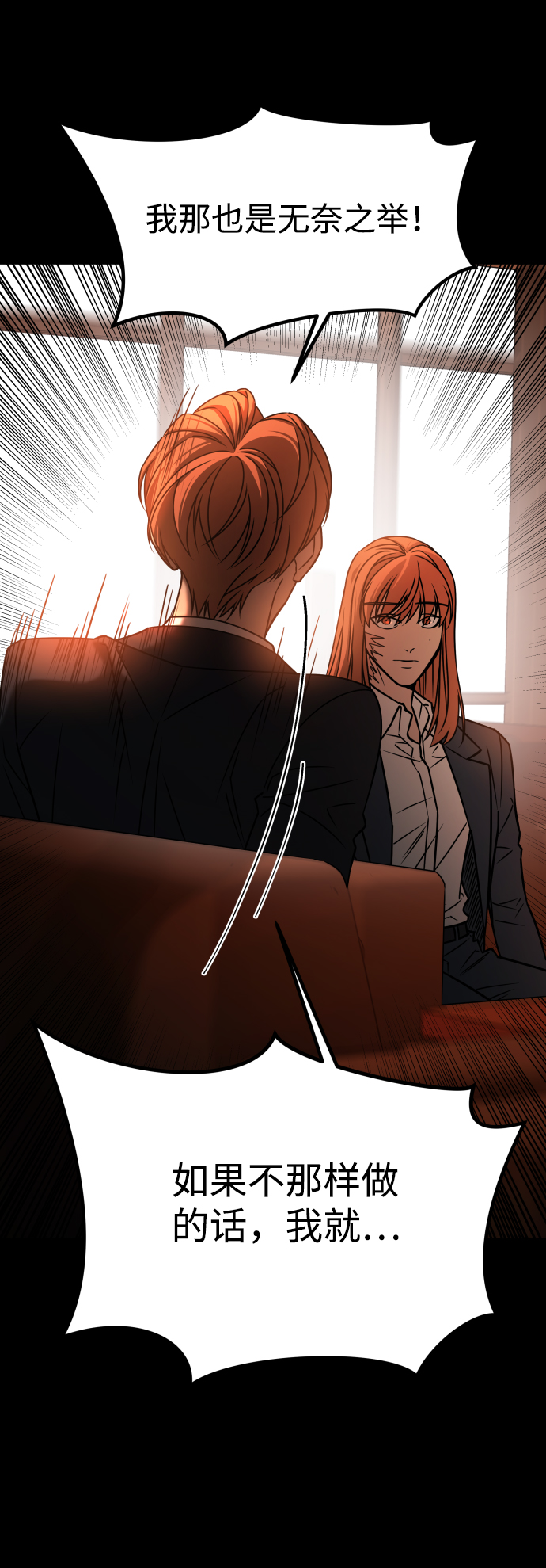[第3季] 第33话 废物10