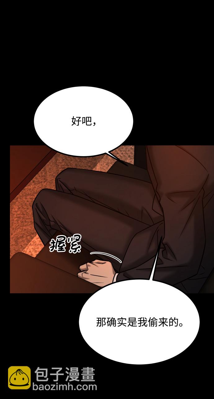 [第3季] 第33话 废物12