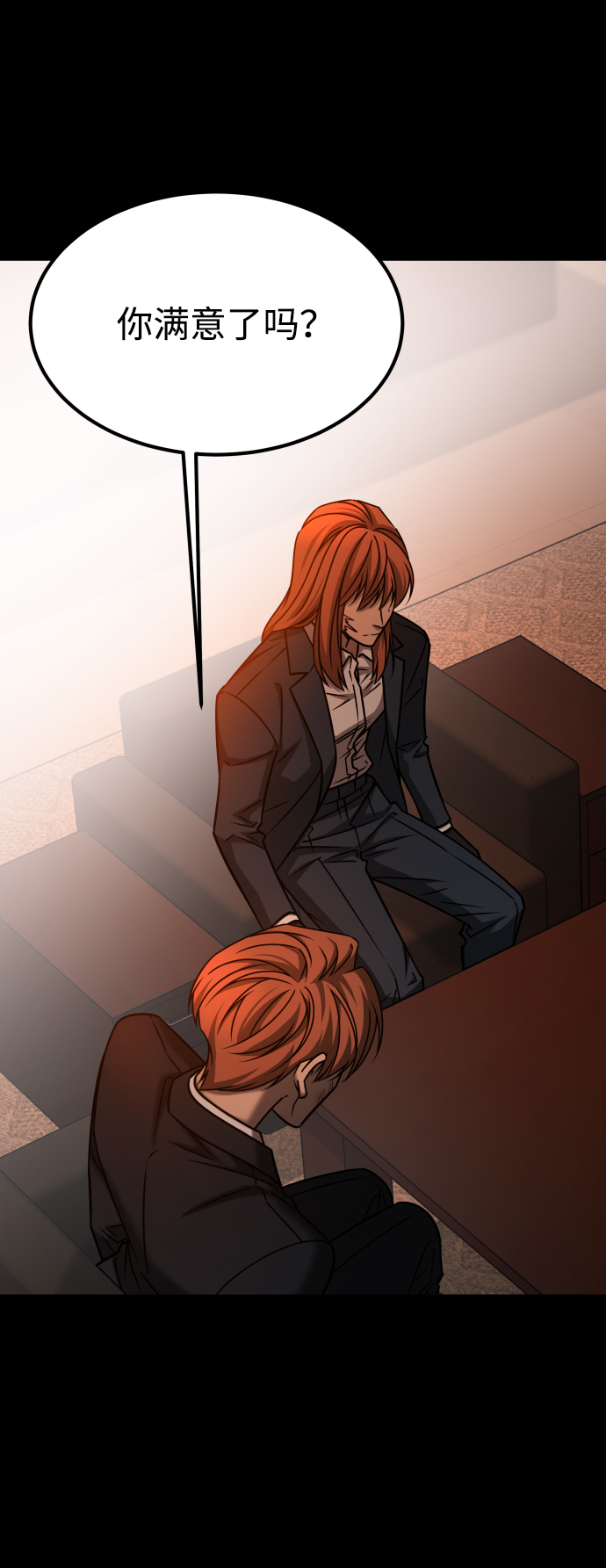 [第3季] 第33话 废物13