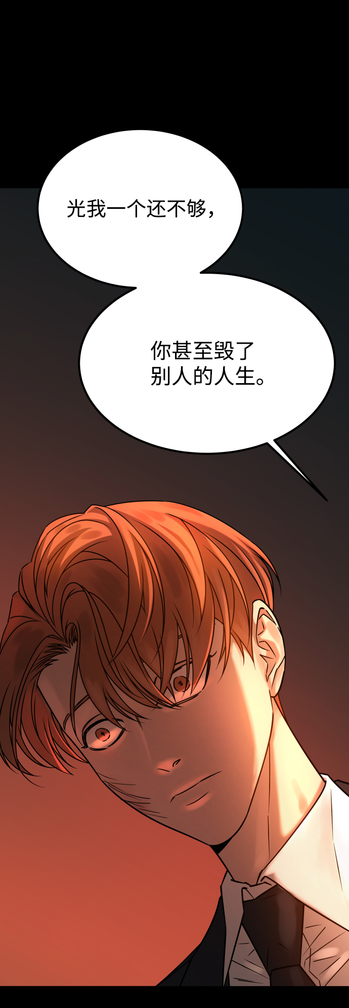 [第3季] 第33话 废物16