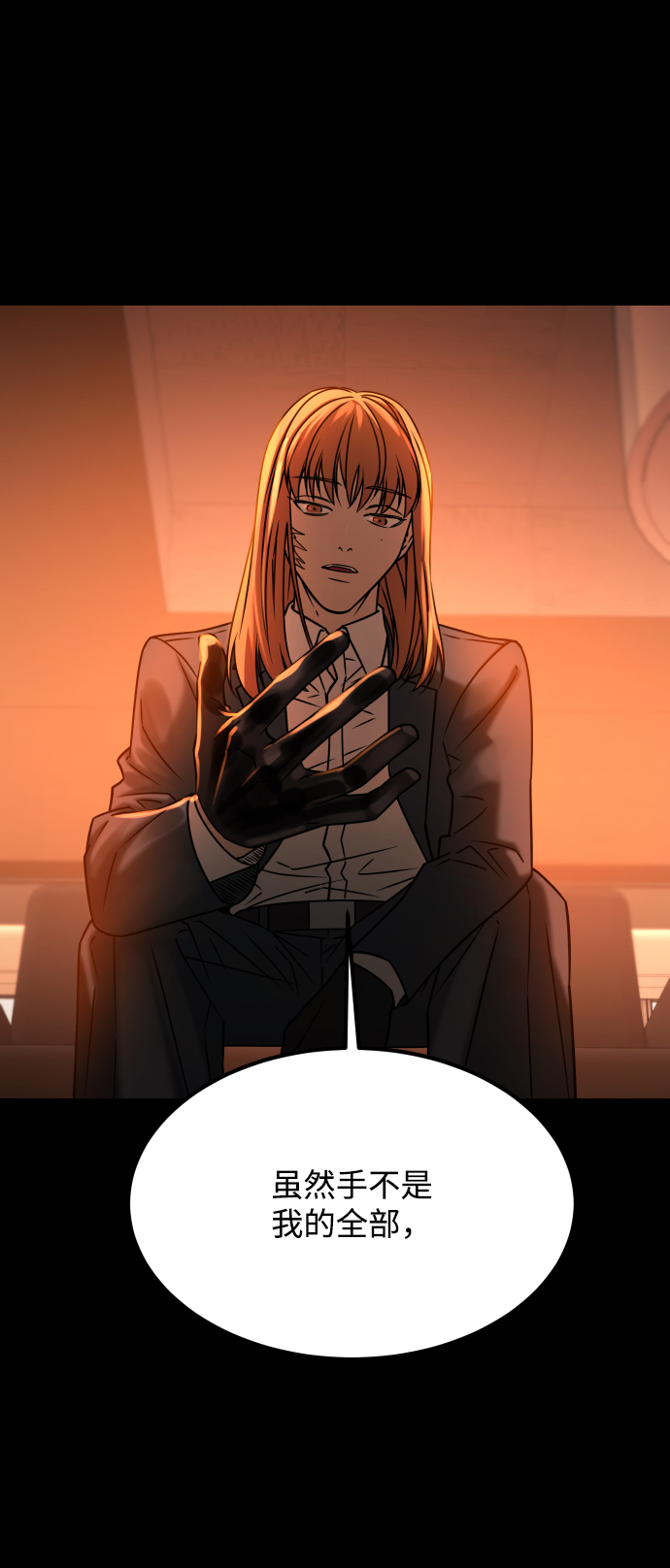 [第3季] 第33话 废物23