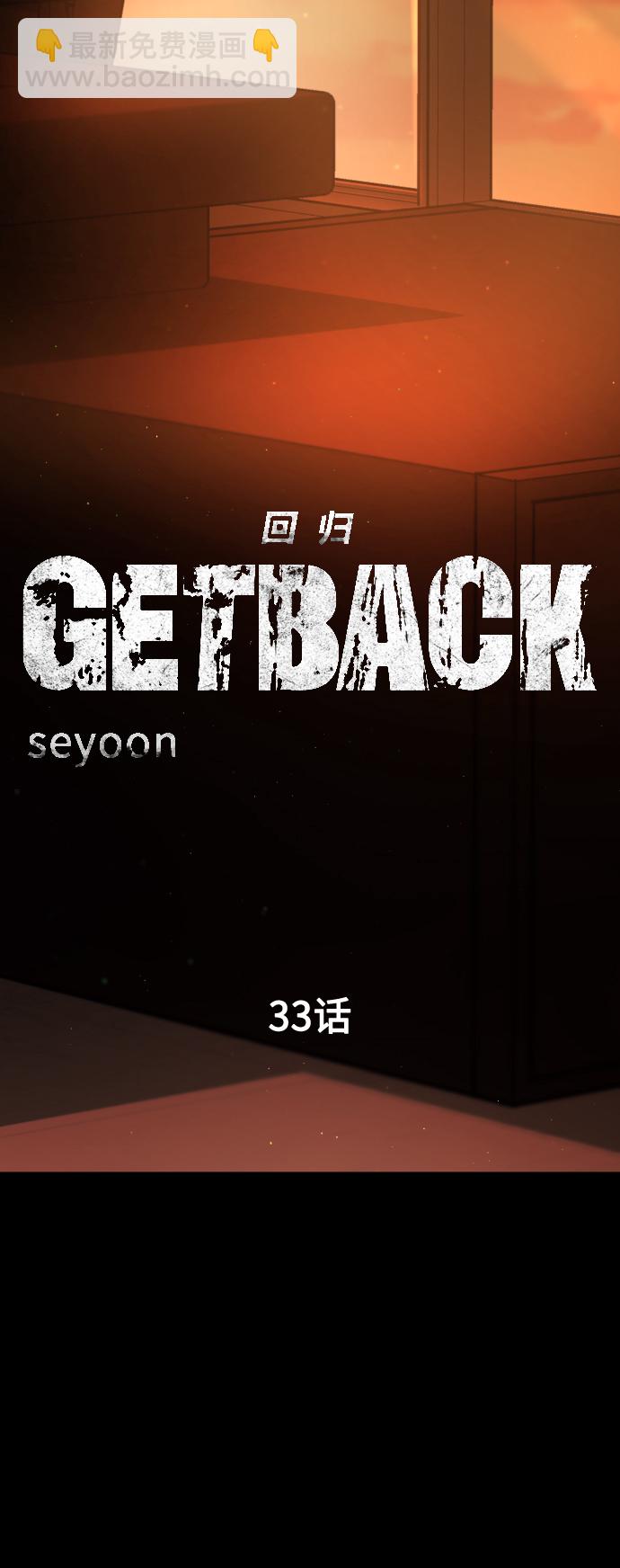 [第3季] 第33话 废物29