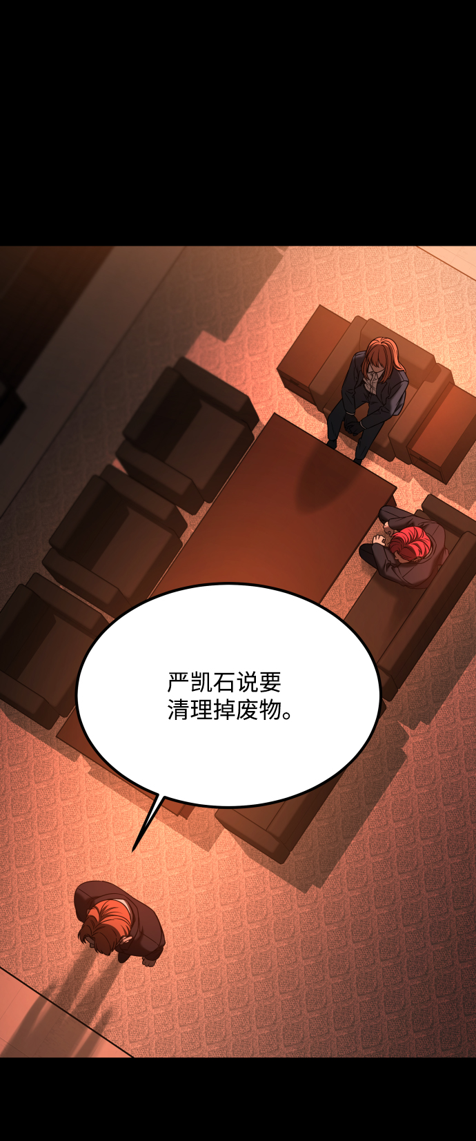 [第3季] 第33话 废物32