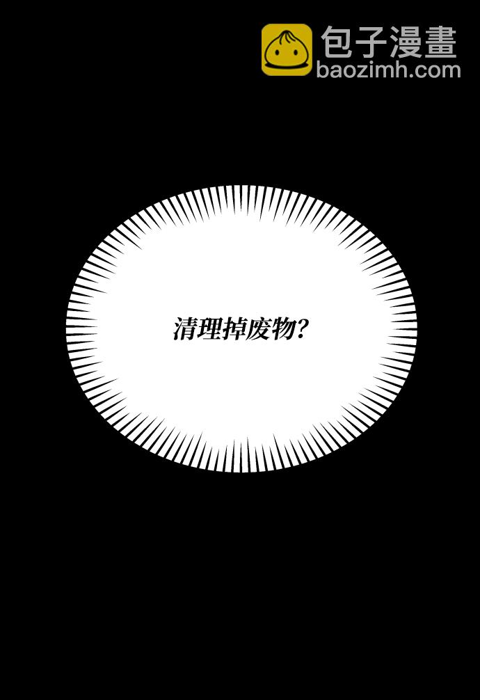 [第3季] 第33话 废物36