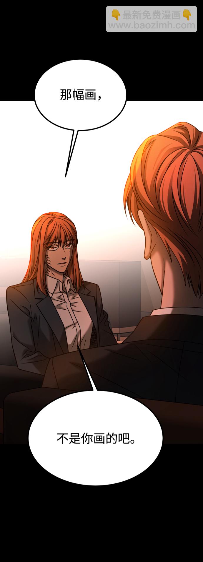 [第3季] 第33话 废物4