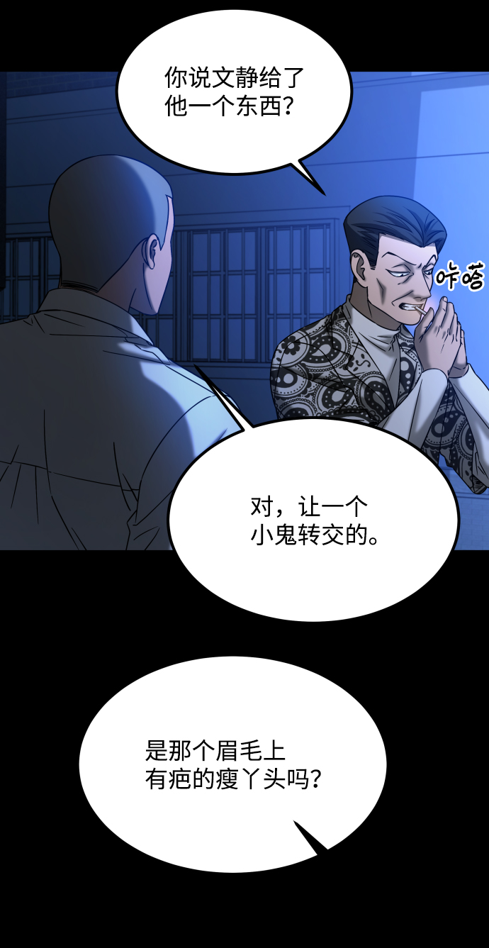 [第3季] 第33话 废物53