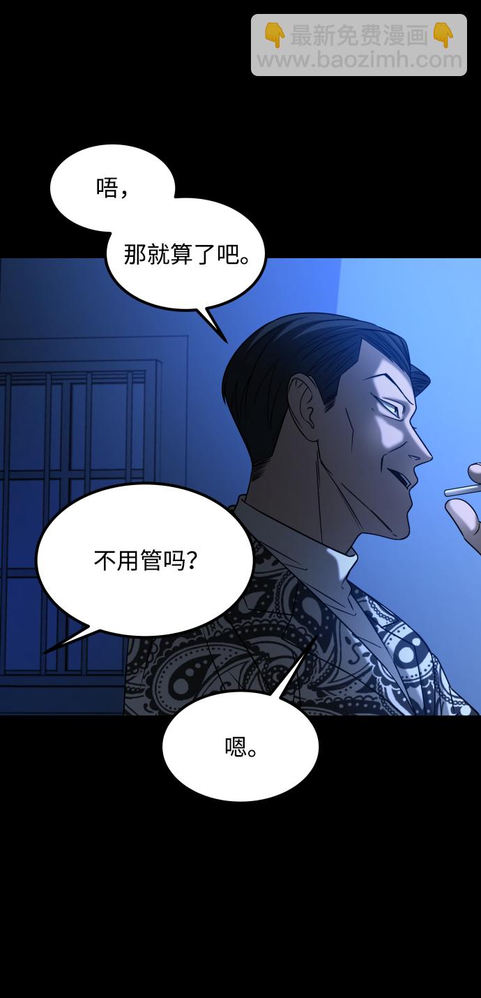 [第3季] 第33话 废物54