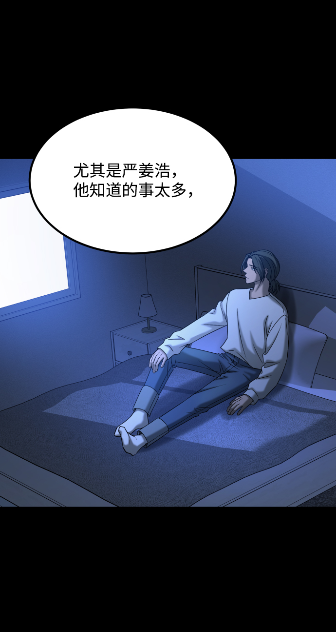 [第3季] 第33话 废物57