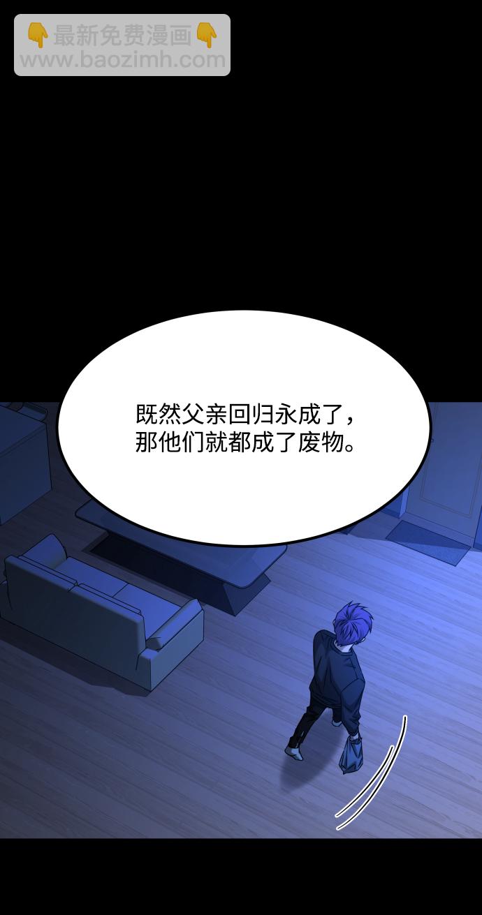 [第3季] 第33话 废物58
