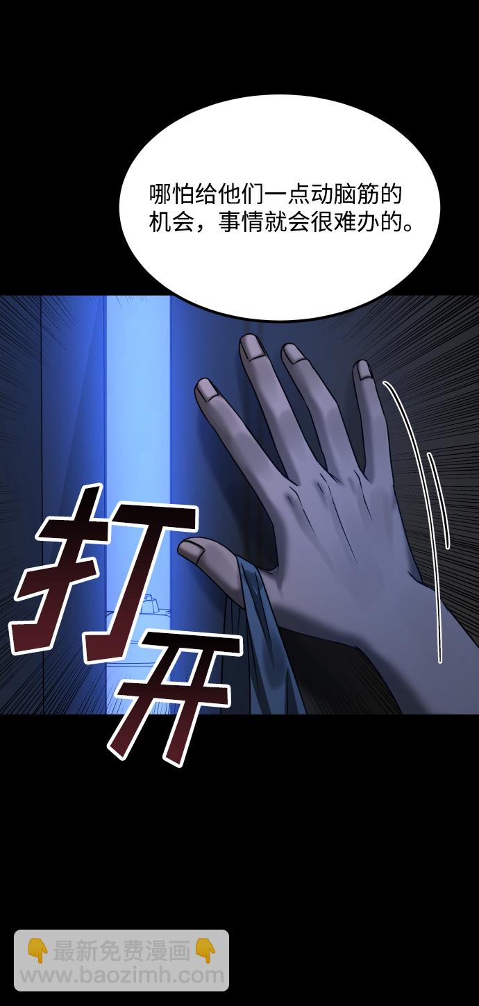 [第3季] 第33话 废物59