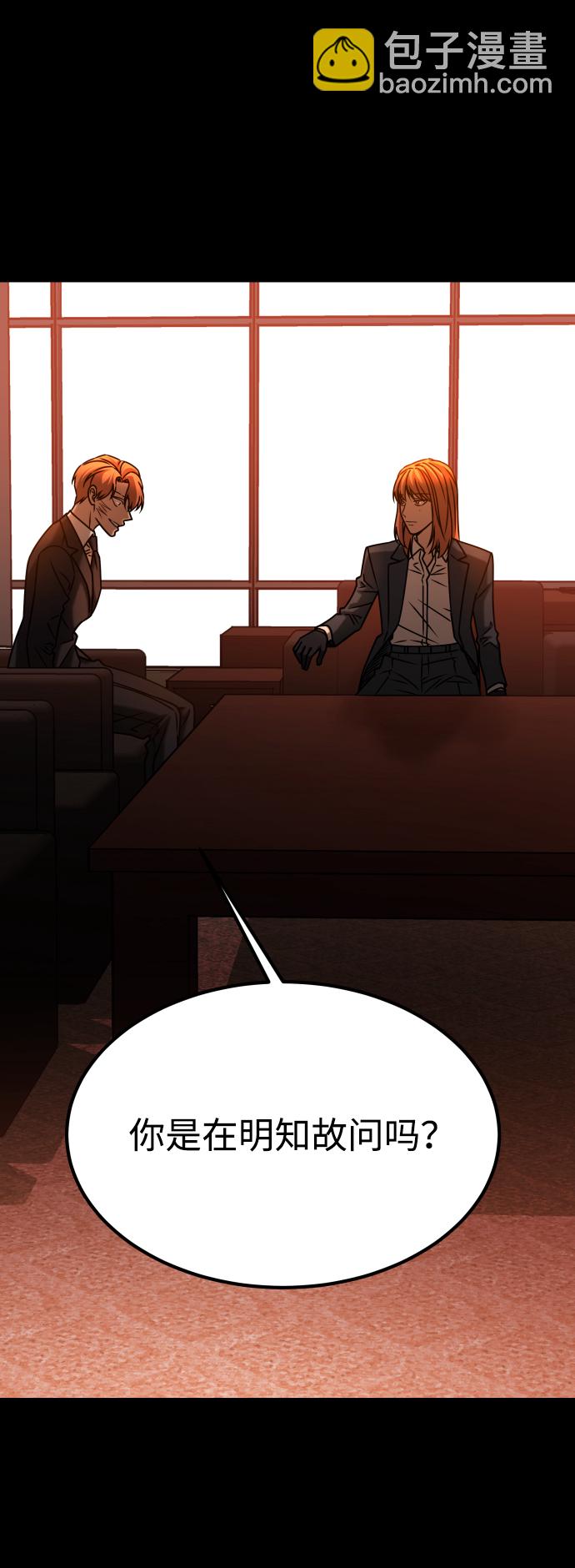 [第3季] 第33话 废物6