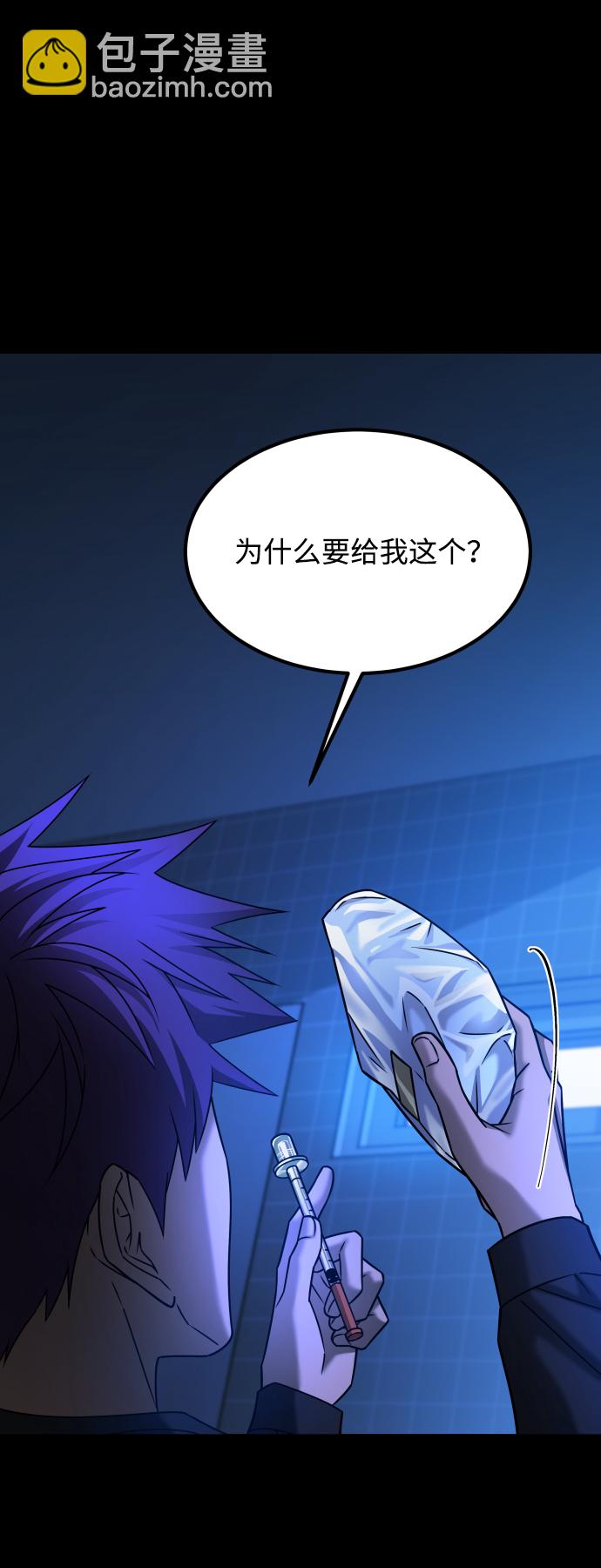[第3季] 第33话 废物63