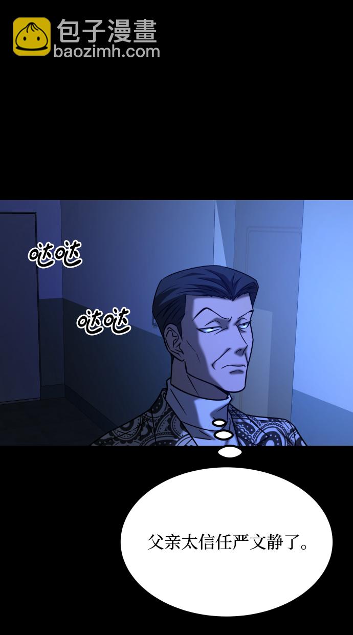 [第3季] 第33话 废物74