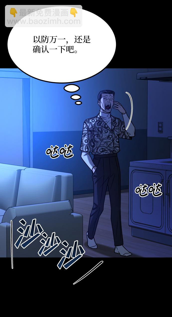 [第3季] 第33话 废物75