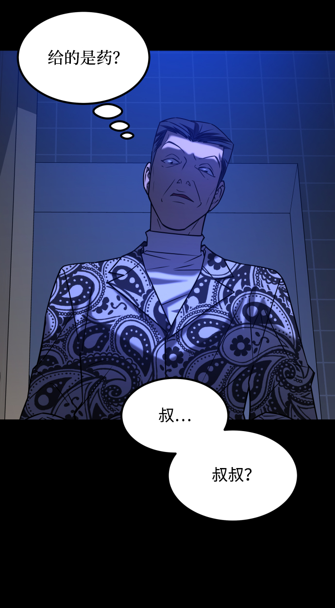 [第3季] 第33话 废物80