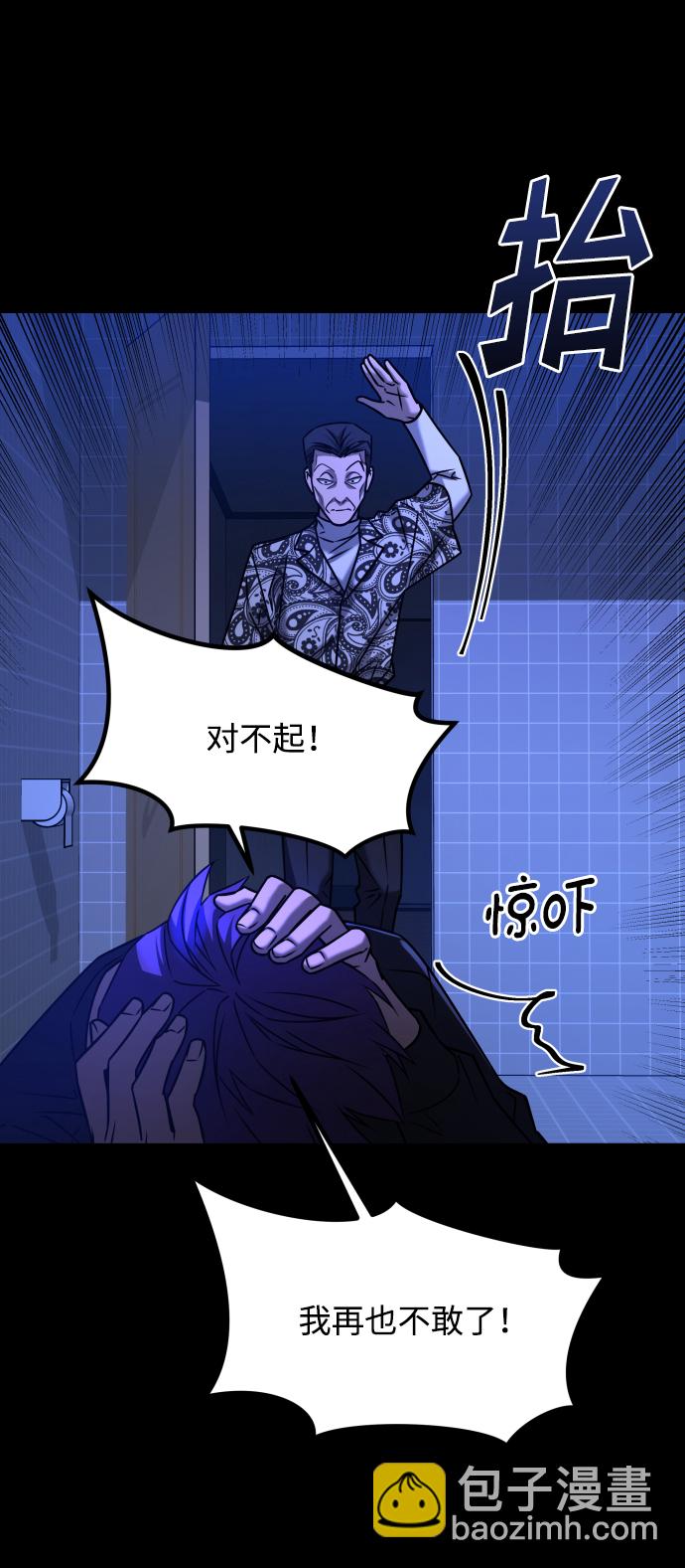 [第3季] 第33话 废物81