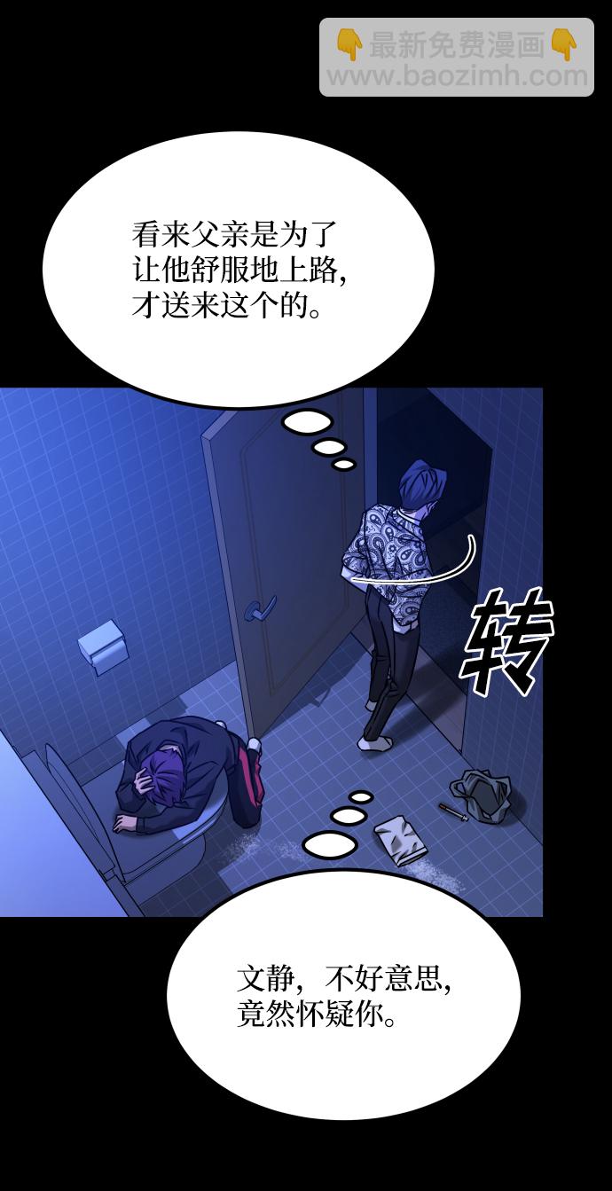 [第3季] 第33话 废物83