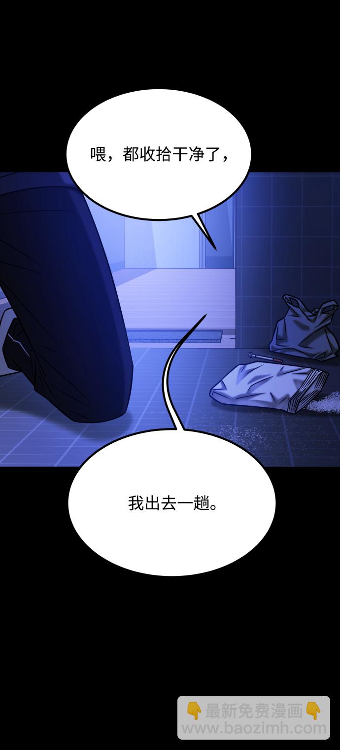 [第3季] 第33话 废物86