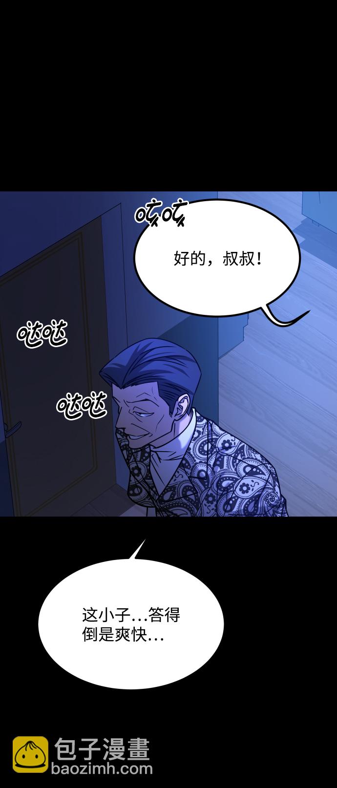 [第3季] 第33话 废物87