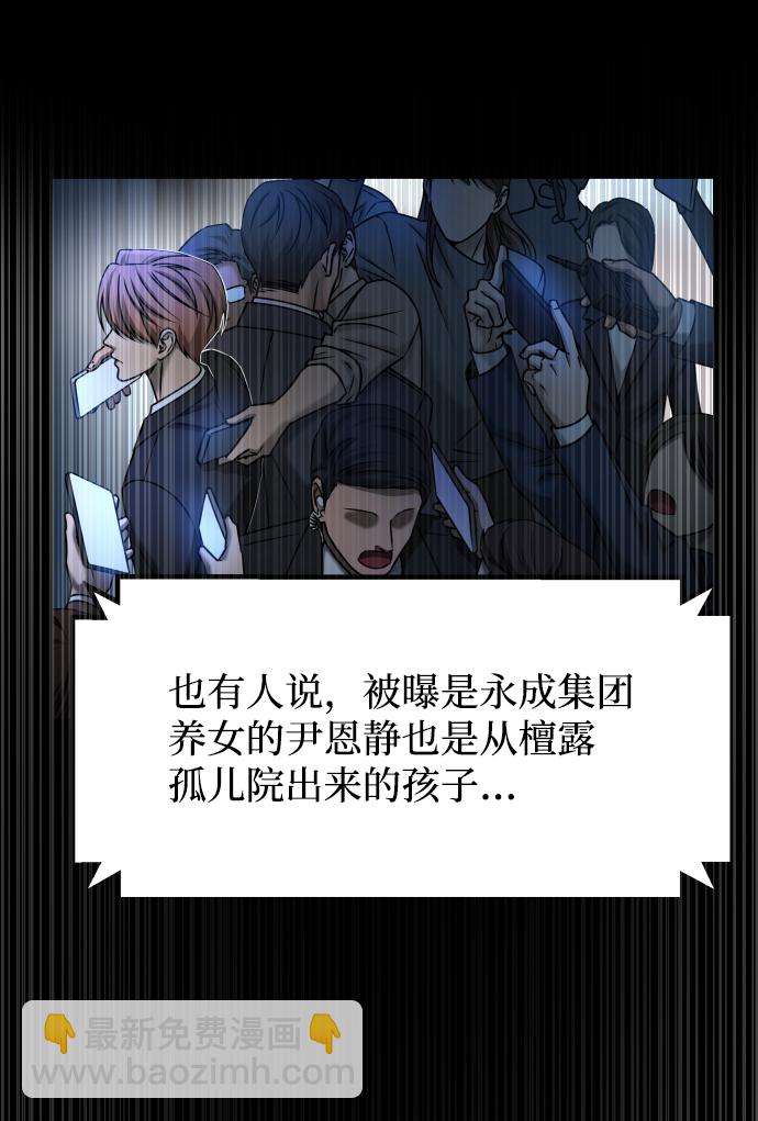 [第3季] 第43话 最后的决心11