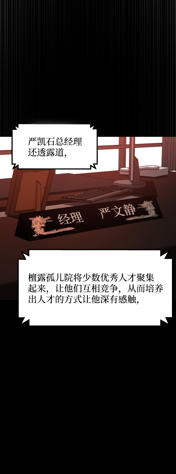 [第3季] 第43话 最后的决心15