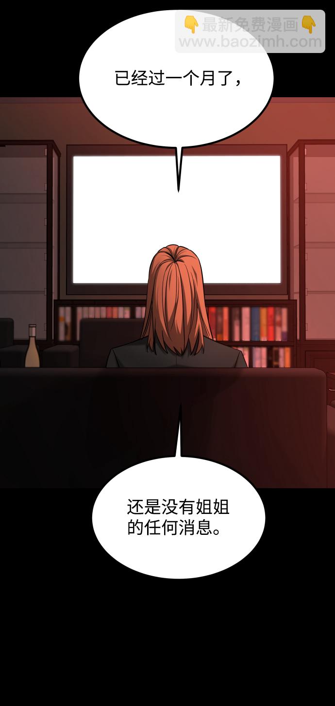 [第3季] 第43话 最后的决心21