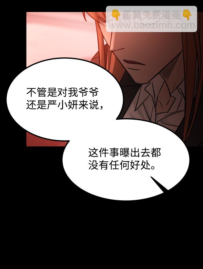 [第3季] 第43话 最后的决心23