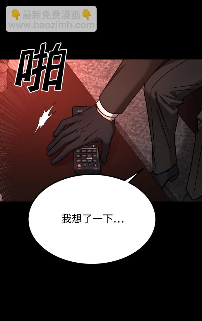 [第3季] 第43话 最后的决心24
