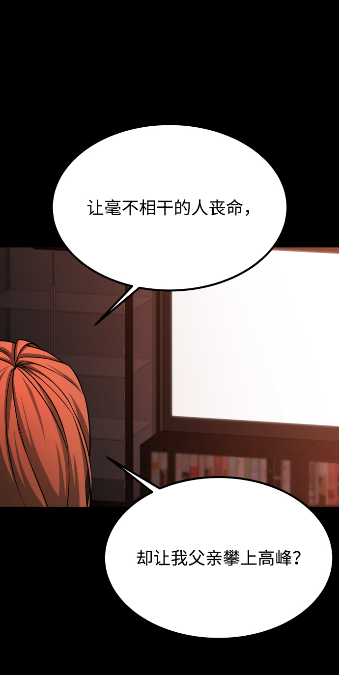[第3季] 第43话 最后的决心31