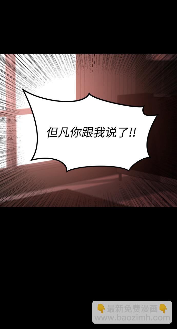 [第3季] 第43话 最后的决心41