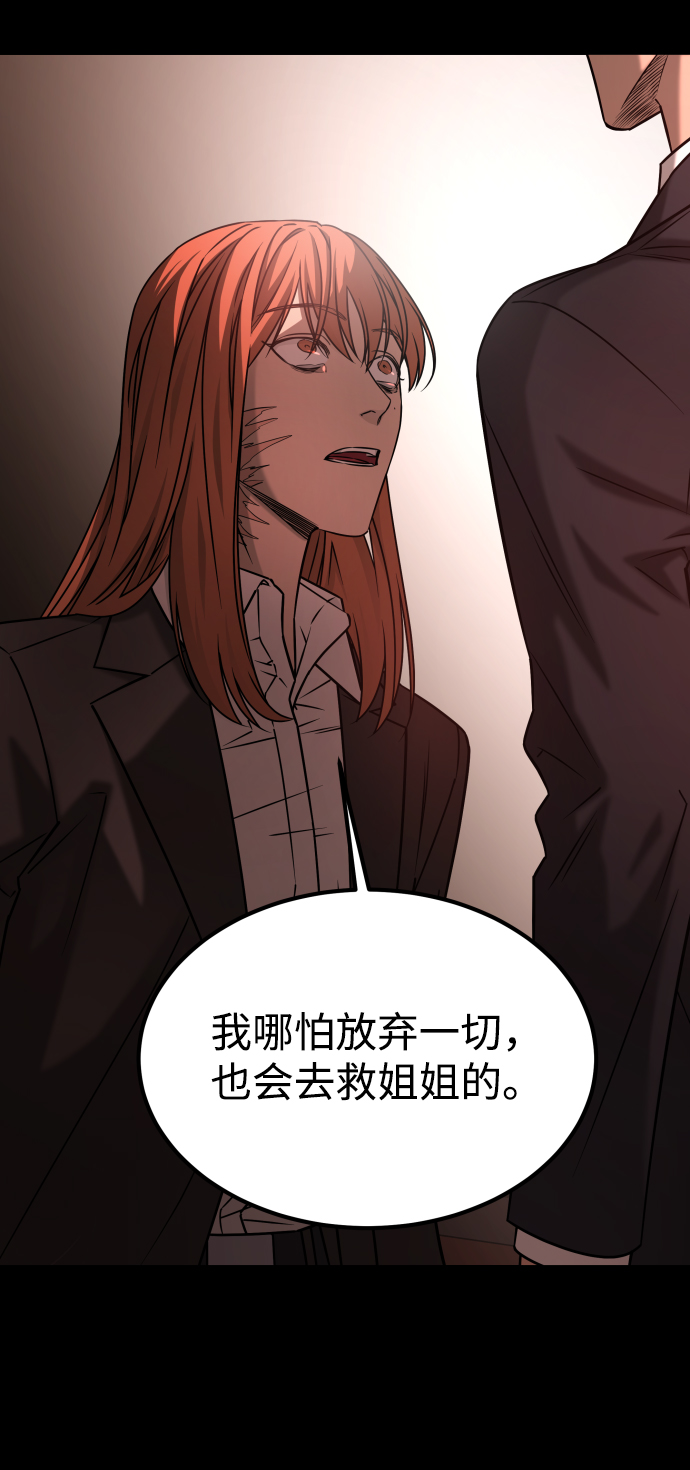 [第3季] 第43话 最后的决心42