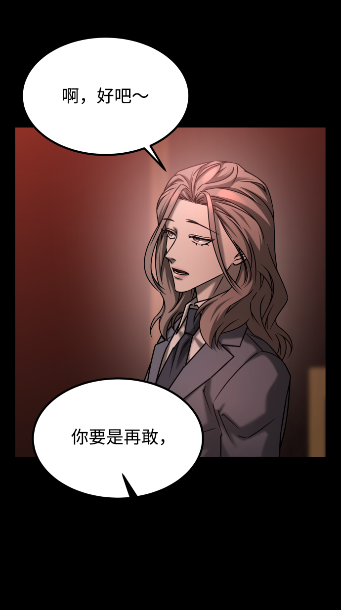 [第3季] 第43话 最后的决心54