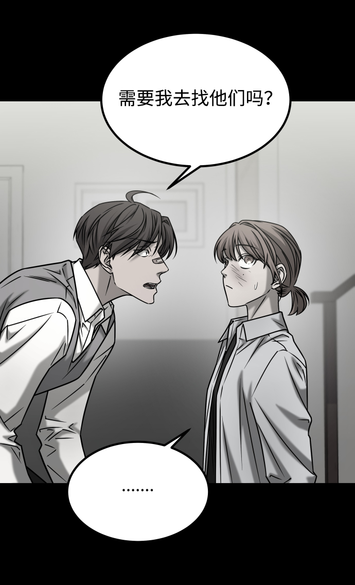 [第3季] 第43话 最后的决心64
