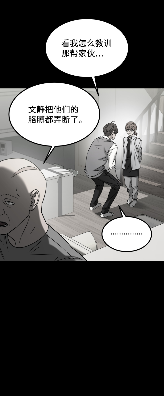 [第3季] 第43话 最后的决心65