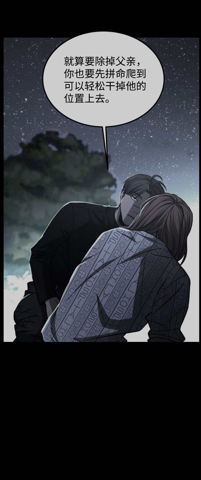 [第3季] 第43话 最后的决心77