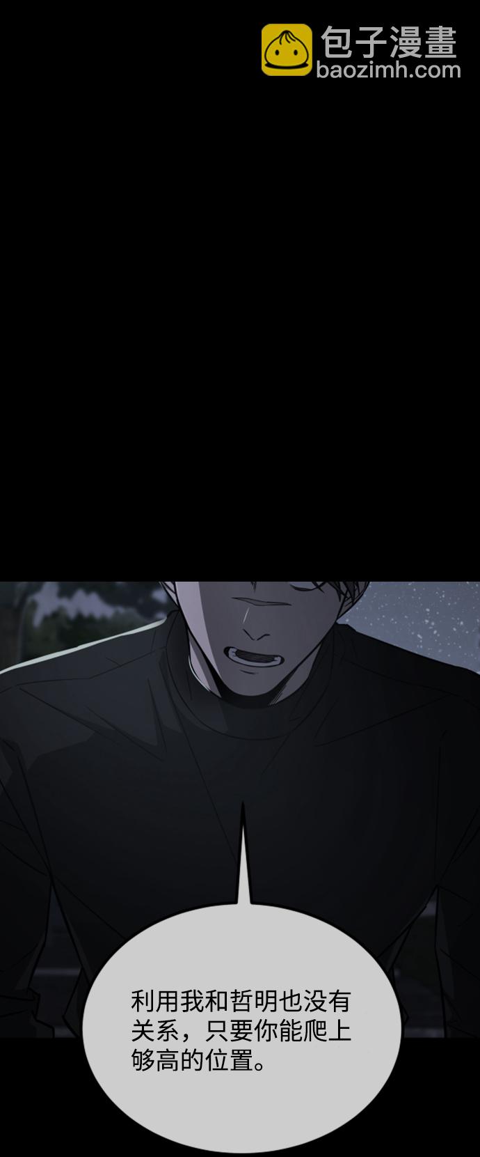 [第3季] 第43话 最后的决心79