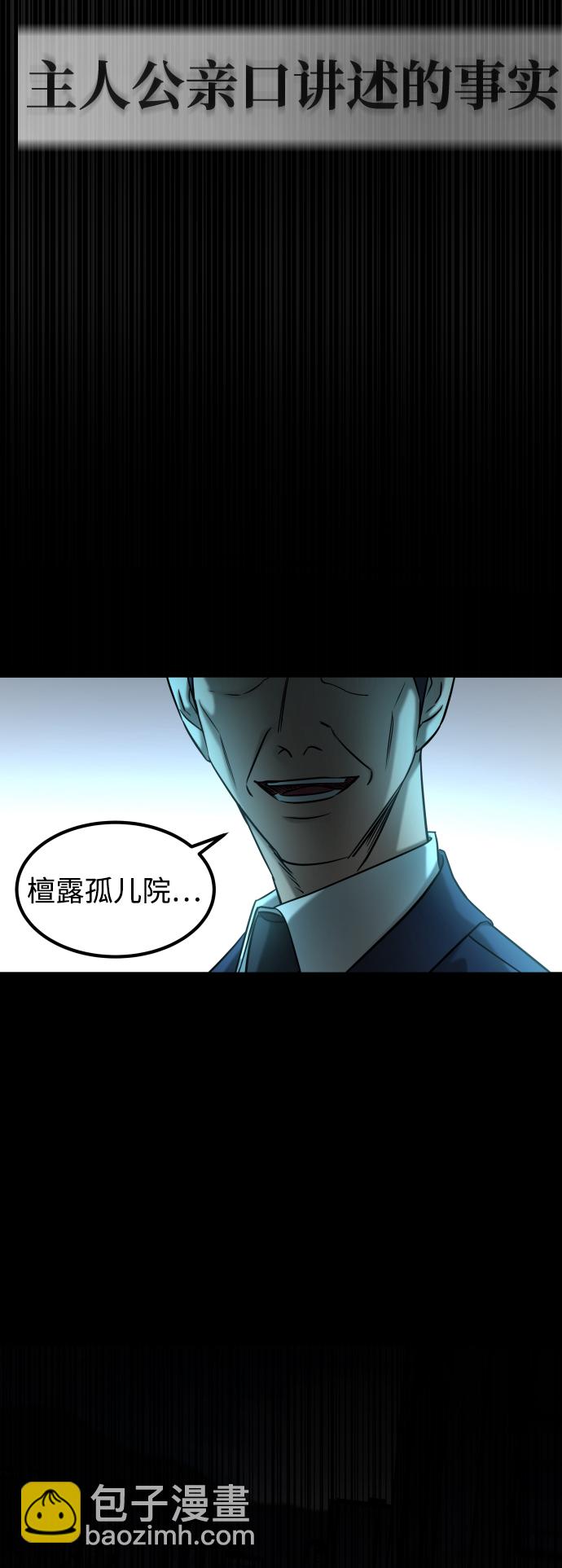 [第3季] 第43话 最后的决心8