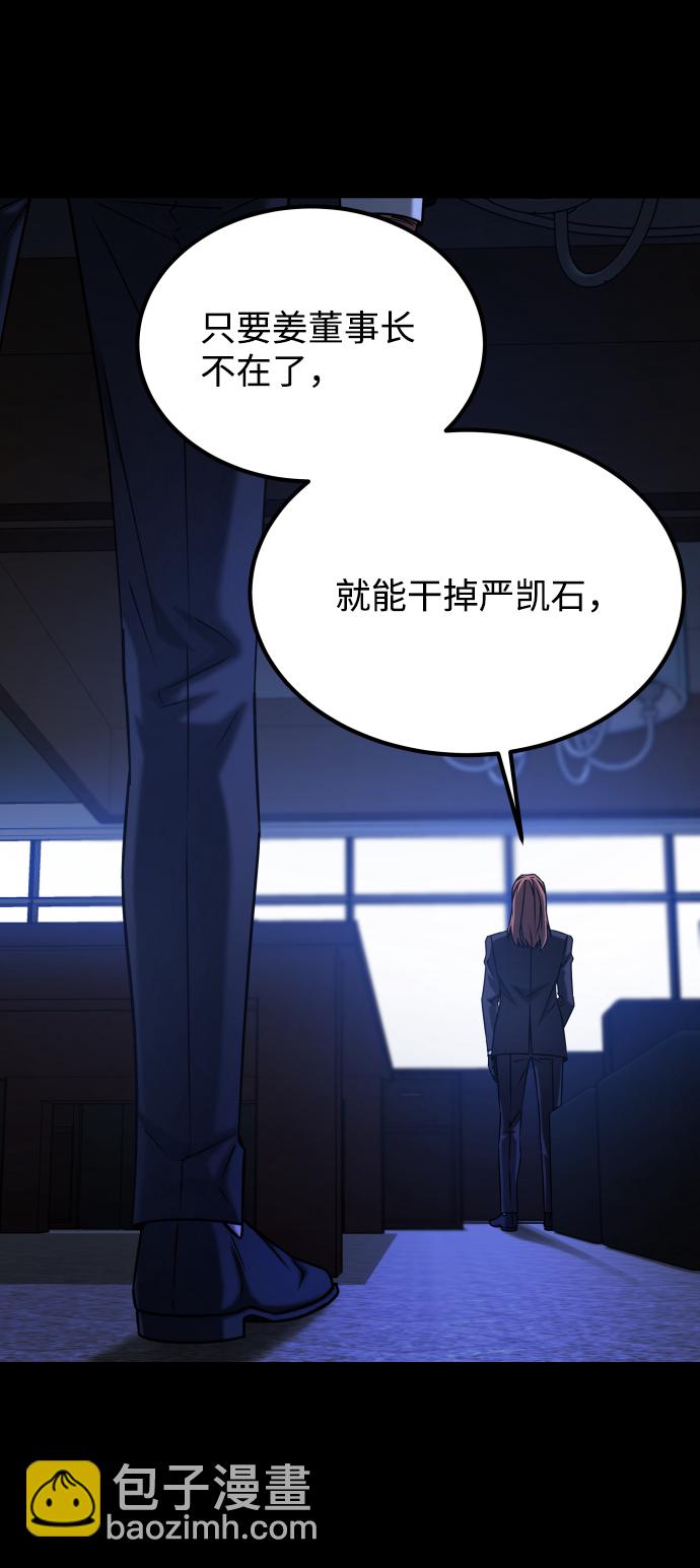[第3季] 第43话 最后的决心91