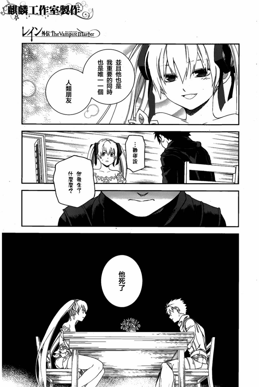外传0210