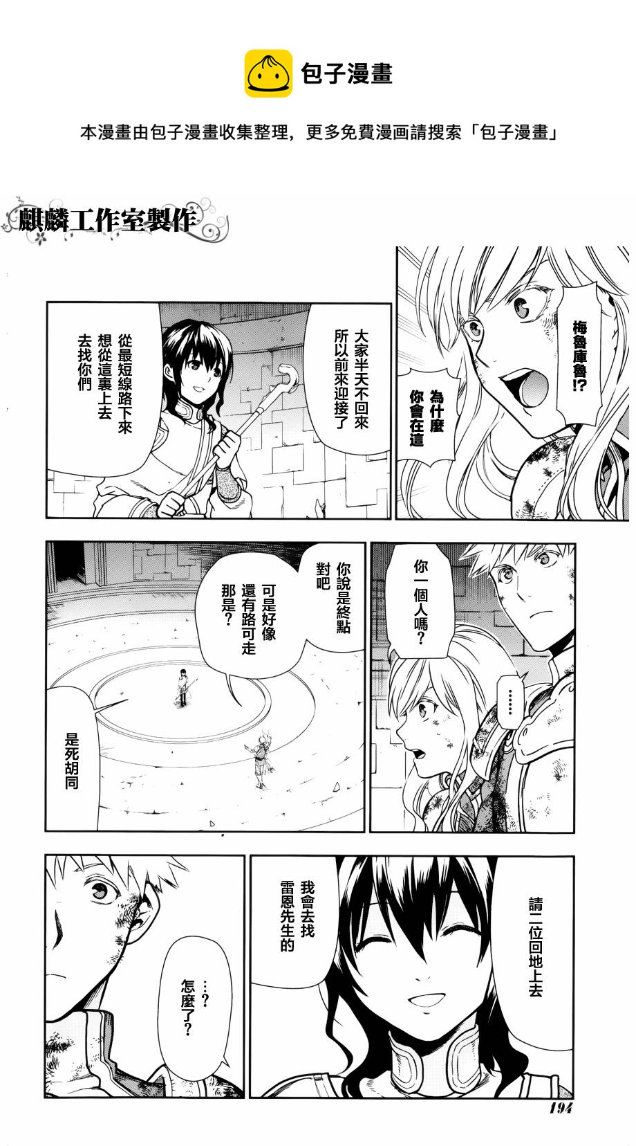 第42话24