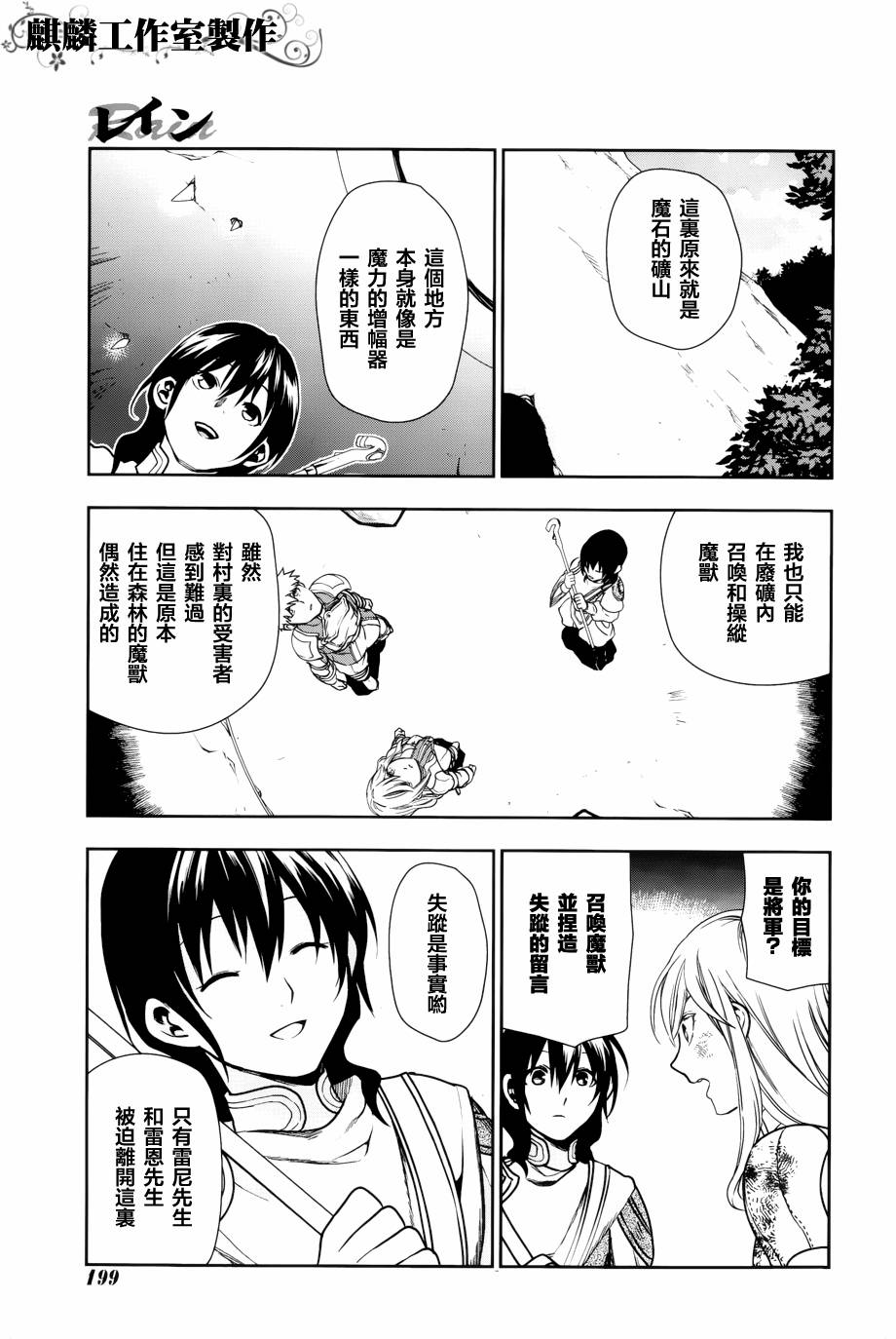 第42话29