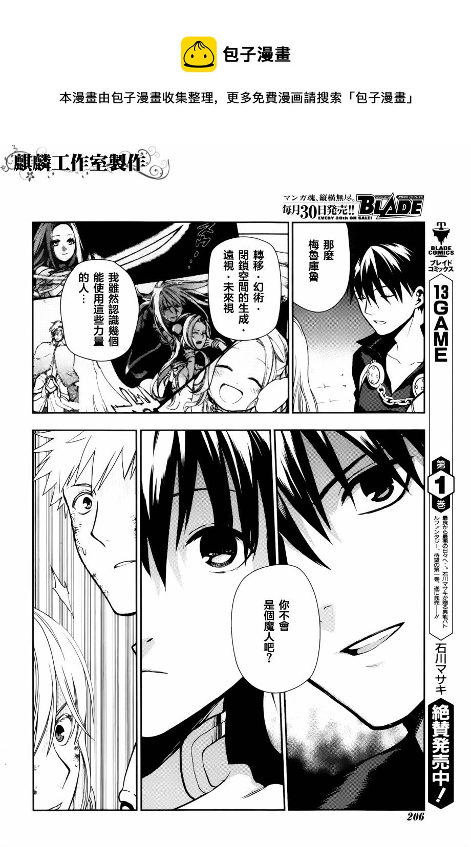 第42话36