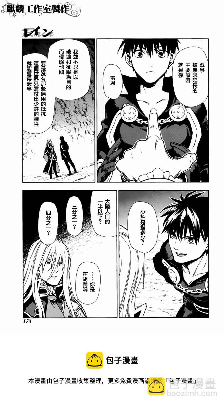 第42话4