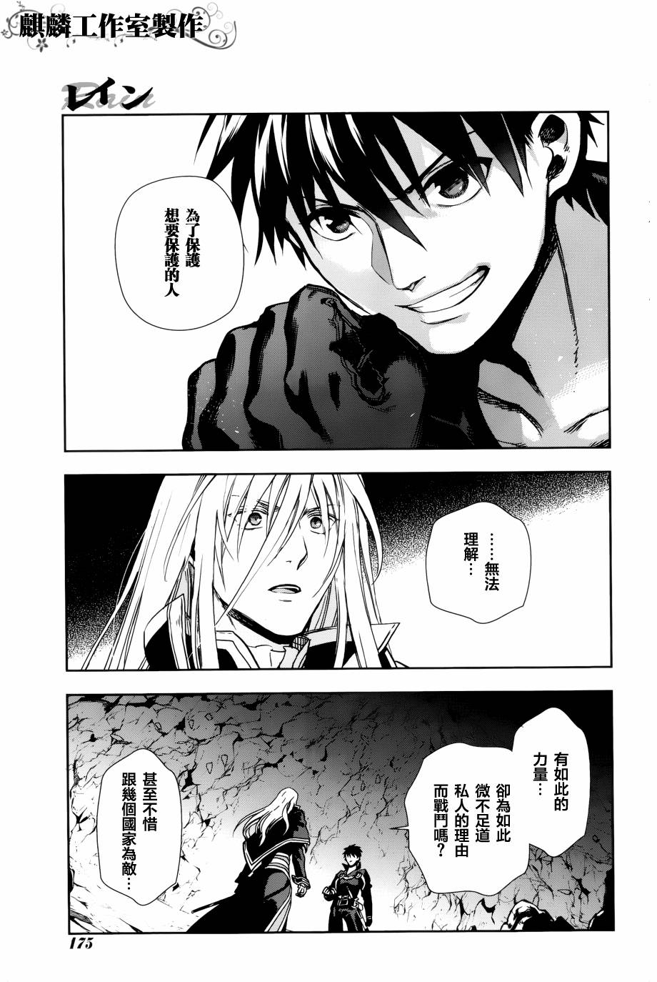 第42话6